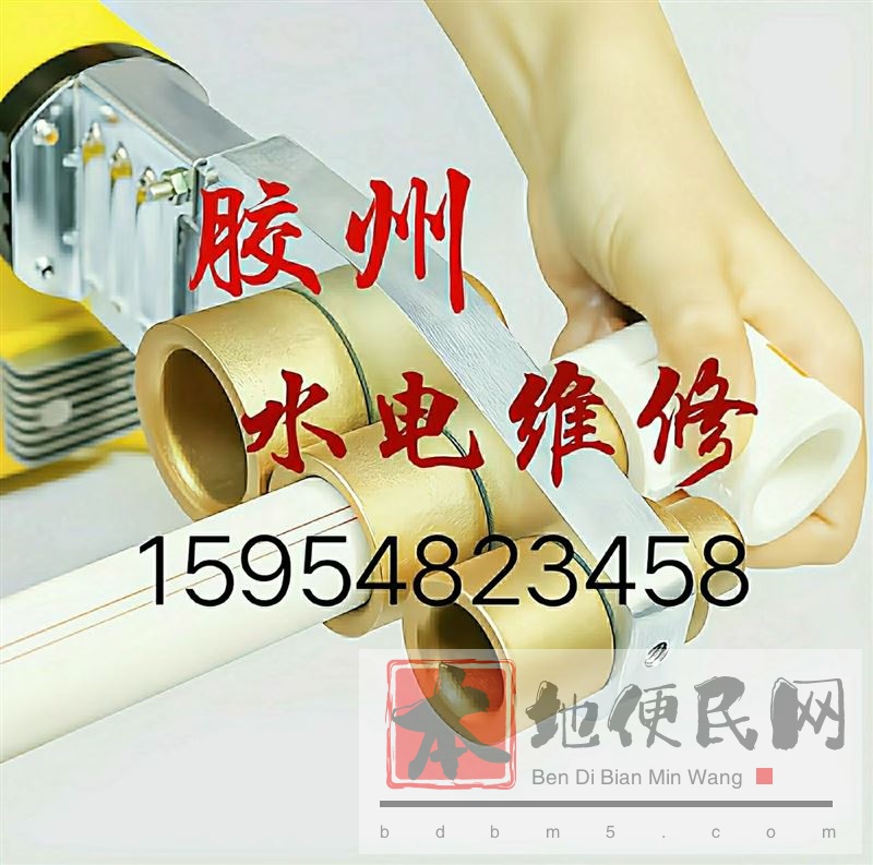 胶州水电维修